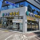 봉산농업협동조합 | 광주 근교 담양 떡갈비 맛집 게장 무한리필이 되는 봉산 떡갈비