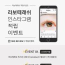 라보떼래쉬 이미지