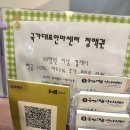 국가대표안마센터 이미지