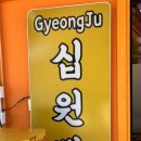 구읍뱃터미니오락실