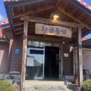 월송 | 황금들밥 오크밸리월송점 재방문 후기