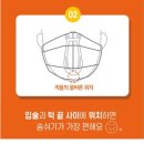 (주)샤론아이엔씨 | <상품리뷰> 마스크캐디 마스크가드 지지대 프레임 뽕-2021.07.15.목