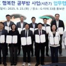 행복한 공부방 이미지