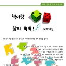 책이랑 보드게임이랑 이미지