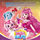 (주)진흥이엔티 | 알쏭달쏭 캐치티니핑 뮤지컬 예매 완료/자리팁,할인정보 공유