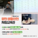 양천생활안전체험교육관 이미지