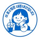 헤리티지 호텔 | 경주 황리단길 숙소 추천 | 덴바스타호텔 헤리티지경주점 가성비 후기