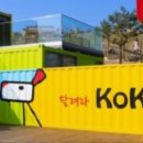 정원충전소 이미지