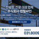 재해문자전광판 이미지