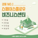 플로우스페이스 이미지