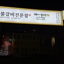 바이더웨이 하남덕풍점 B | 하남맛집 백년회관서서갈비 하남점 소갈비 돼지갈비 반반 세트 솔직 후기