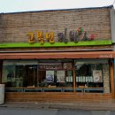 고봉민김밥인대구 이미지