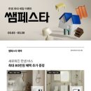 한샘일루아 - 군포시 산본천로 56 | 한샘일루아