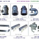 스틸배관,무나사전선관,타공찬넬,풀박스,무나사콘넥타,찬넬크램프,배관자재 단가표 이미지