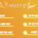 커넥츠프랩 이미지