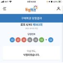 오늘은로또 이미지
