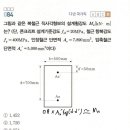 토목설계 기출노트 70p 84번 (12년 국가직) 이미지