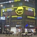 쑥쑥한의원 이미지