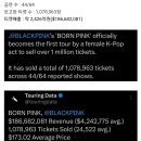 '걸그룹 최초' 블랙핑크 [BORN PINK] 월드투어 티켓 100만장 판매 이미지