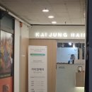 정 미용실 | 강남대 미용실 레이어드컷 카이정헤어 소연실장님 후기