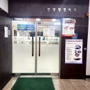 동대문구 장안동 &#34;한양정형외과&#34;이용후기 친절하고 주차장 편합니다.