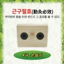 (주)건강다모아 이미지