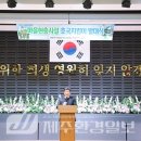대한민국전몰군경유족회제주특별자치도지부 이미지