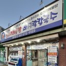 오거리산더미해물탕 | 태안 맛집 추천, 오거리 산더미 해물탕 바지락칼국수 내돈내산 후기