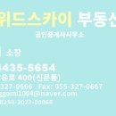 위드스카이부동산공인중개사사무소 이미지