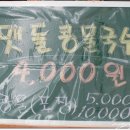 맷돌콩물국수 - 북구 비엔날레로 24-1 | 맷돌콩물국수