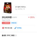 쿠팡 G7 블랙 200개입 20,920원(와우19,820원) 역대급 최저가 ❌가격오름❌ 이미지