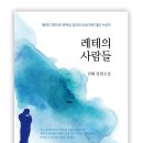 레테 이미지