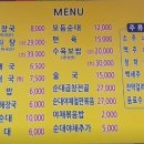 4900냥순대국