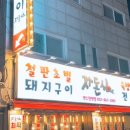 자돈심 - 이천시 | 자돈심
