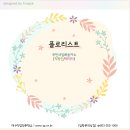 플로리스트(목) 이미지