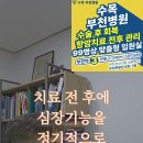 허투 양성 유방암, 심장검사 해야 하는 이유? 이미지