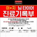 대명타이어 이미지