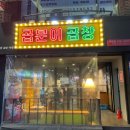 곱분이곱창 이미지