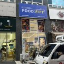 다이어트핏 | 청주 금천동 24시 다이어트 무인매장 푸드핏 후기
