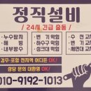 아양주공2차아파트 | 포항 주방 수도꼭지 교체 창포동 주공 2차 아파트 수리 후기