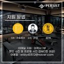 용인 보라동 지상3층 최대규모 퍼시스트피트니스 여자트레이너 구인공고 이미지