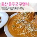 라라코스트울산구영점 이미지
