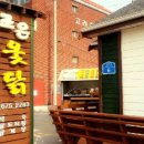 조은옻닭 이미지