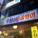 우진호프 네이버블로그