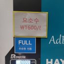 지에스칼텍스이마트원주점