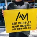 까페아지트(CAFE AZIT) | 다낭 마사지 추천 한시장 다낭스파 아지트 멀티플렉스