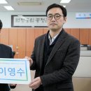 이영수의원 이미지