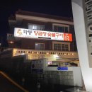 화통양곱창 이미지
