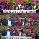 -5-연세대독수리산악대 150차 산행-충남 공주,충남 금산 투어 트레킹-2019년4월27일(토)~28일(일) 1박2일 이미지