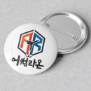 어썸 태권도장 이미지